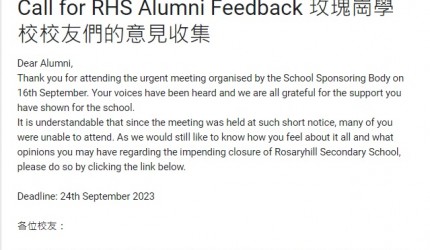 Call for RHS Alumni Feedback 玫瑰崗學校校友們的意見收集